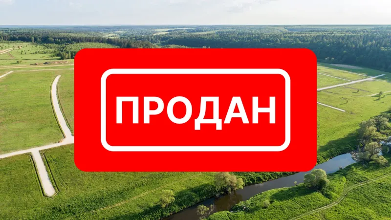 Участок 11,83 сотки